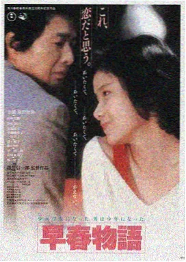 辣妹子的夏天 电影