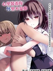 异界之旅 漫画